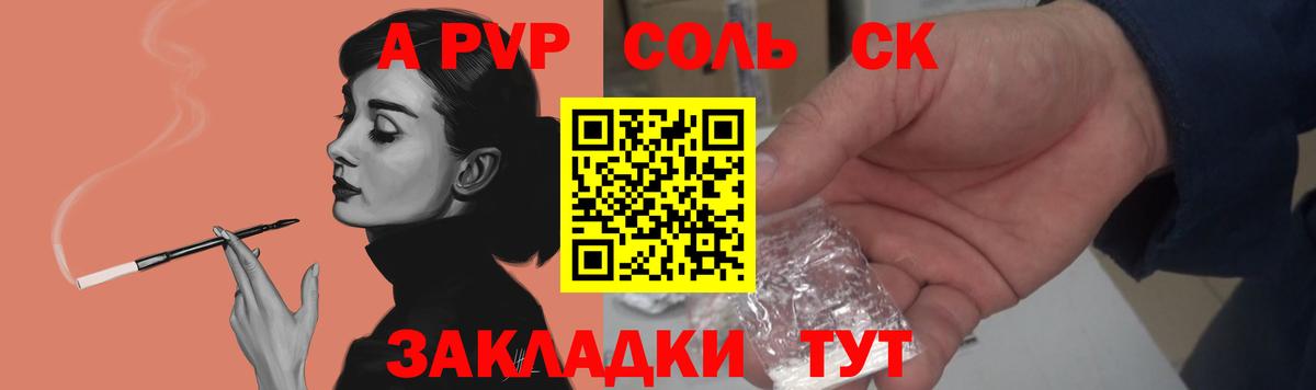 Альфа ПВП Crystall  Вход с VPN  Alpha-PVP крисы CK  Альфа ПВП  Муравленко 