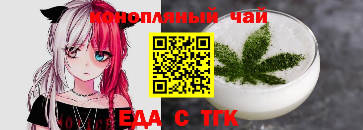 Печенье с ТГК марихуана Муравленко