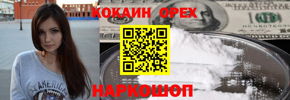 КОКАИН Боливия  Вход с VPN  Муравленко  КОКАИН VHQ 