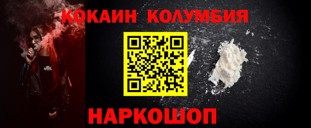Cocaine Перу Муравленко