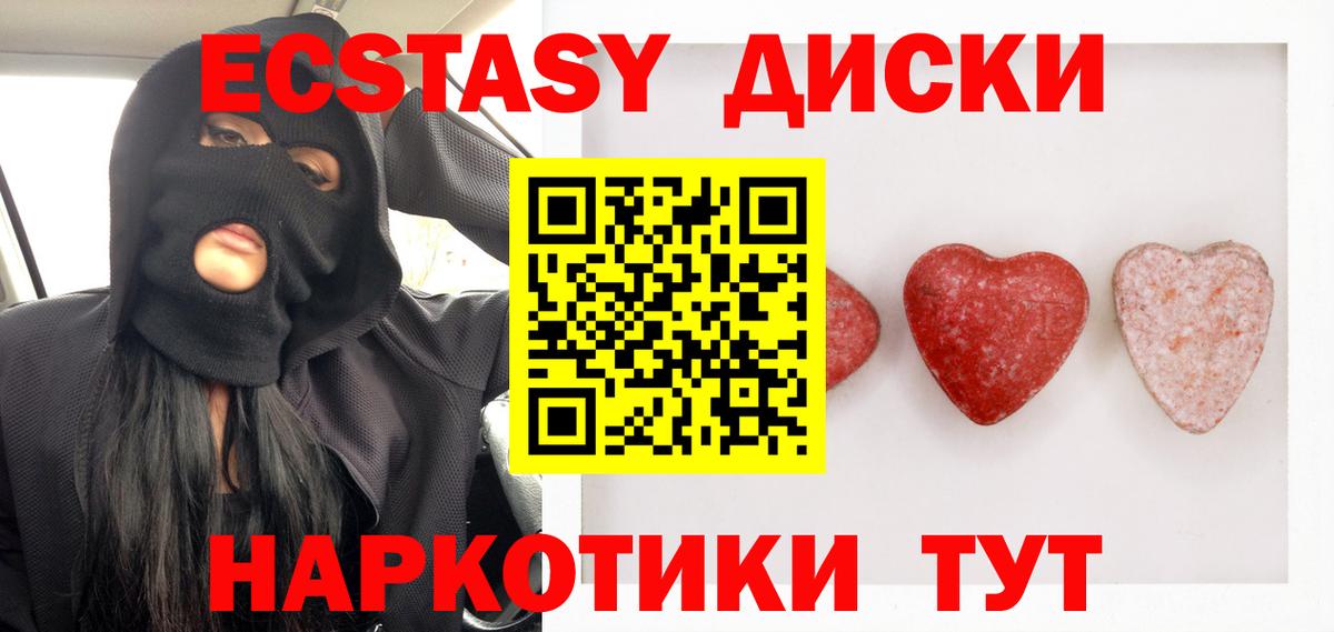 Ecstasy ешки  Экстази бентли  Вход с VPN  Экстази  Муравленко 