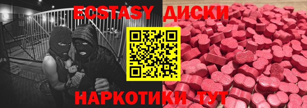 Ecstasy TESLA Муравленко