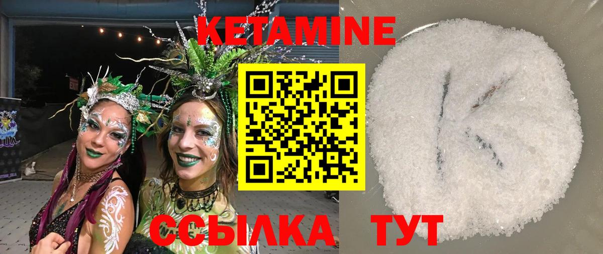 Кетамин VHQ  Вход с VPN  Кетамин VHQ  Муравленко 