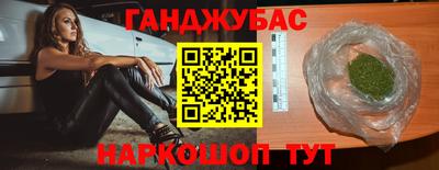гашик Ставрополь