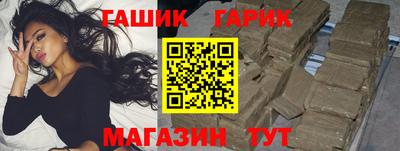 гашик Ставрополь