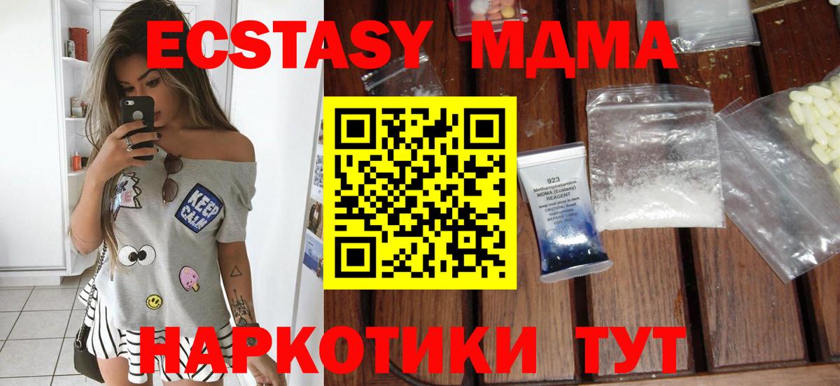 MDMA VHQ Муравленко