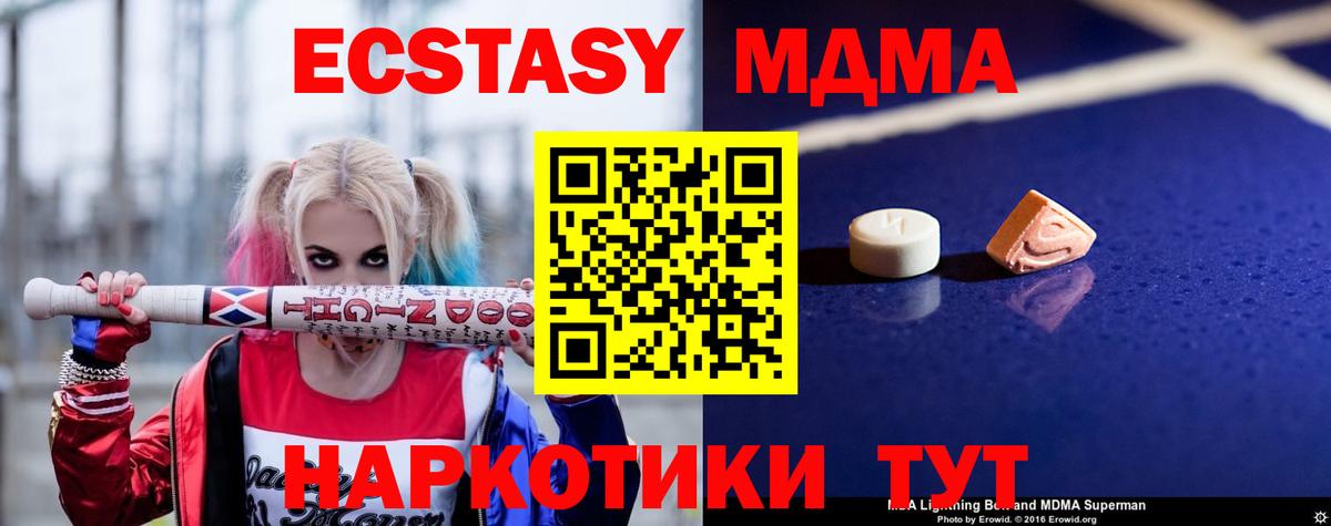 MDMA crystal  MDMA  Муравленко  Вход с VPN  МДМА молли 