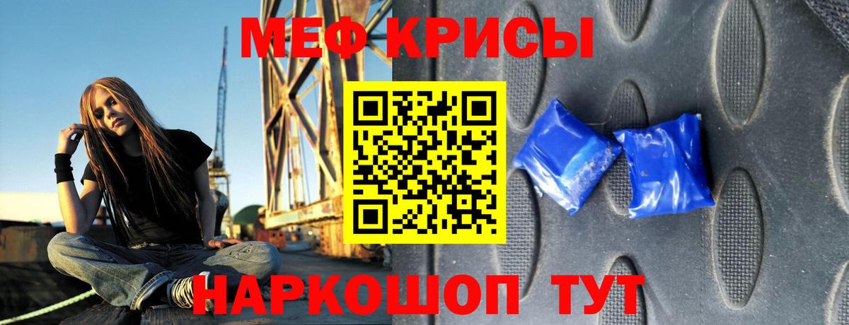 МЯУ-МЯУ  МЕФ VHQ  Вход с VPN  МЕФ мука  Муравленко 