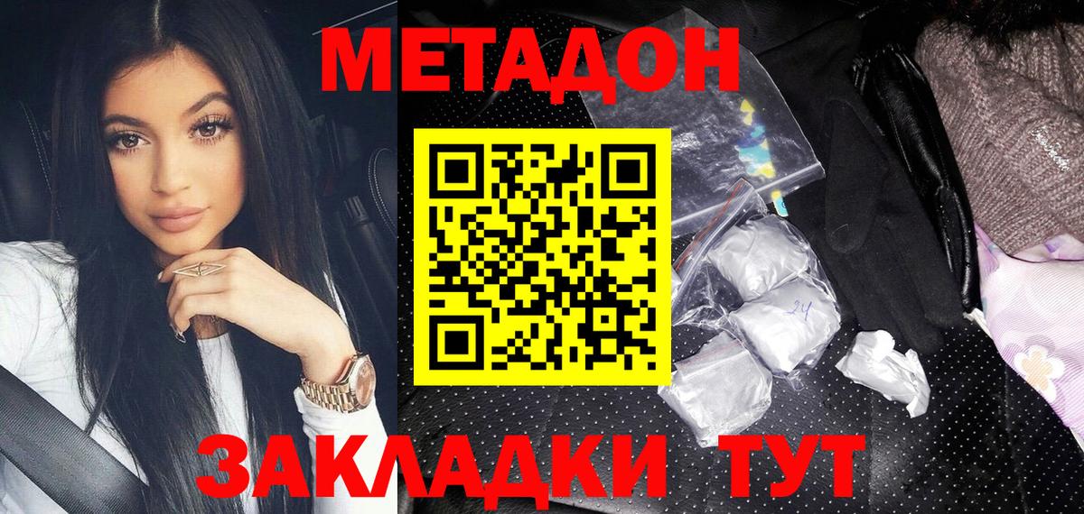 Муравленко  Метадон methadone  МЕТАДОН VHQ  Вход с VPN 