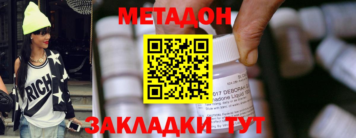 Метадон белоснежный Муравленко