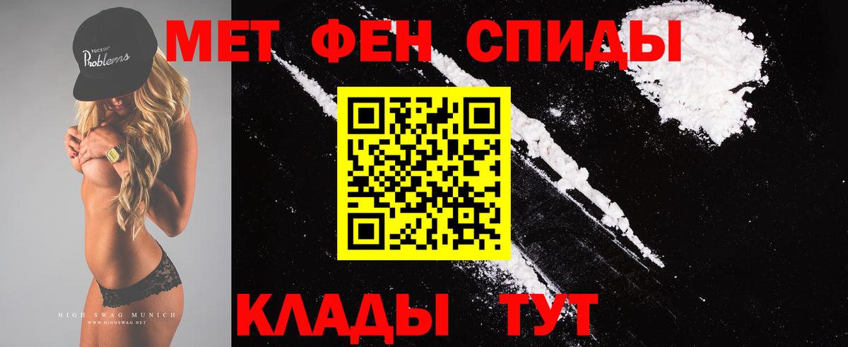 МЕТАМФЕТАМИН винт Муравленко
