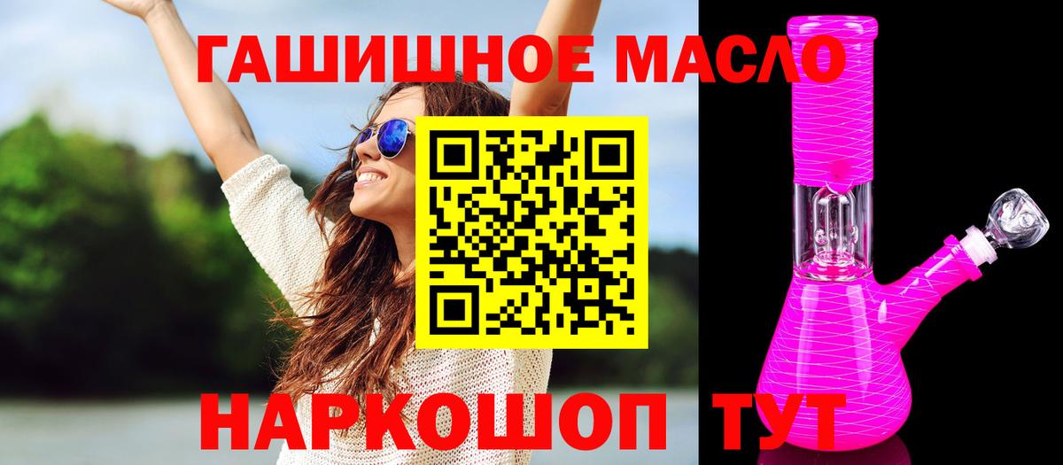 Муравленко  Дистиллят ТГК вейп с тгк  ТГК вейп с тгк  Вход с VPN 