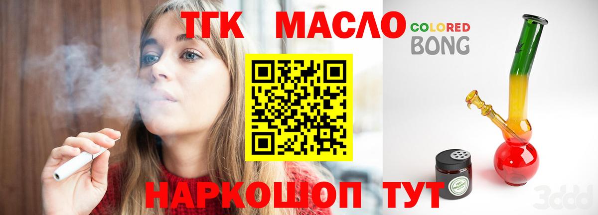 ТГК жижа Муравленко